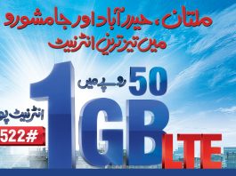 Warid 4G LTE