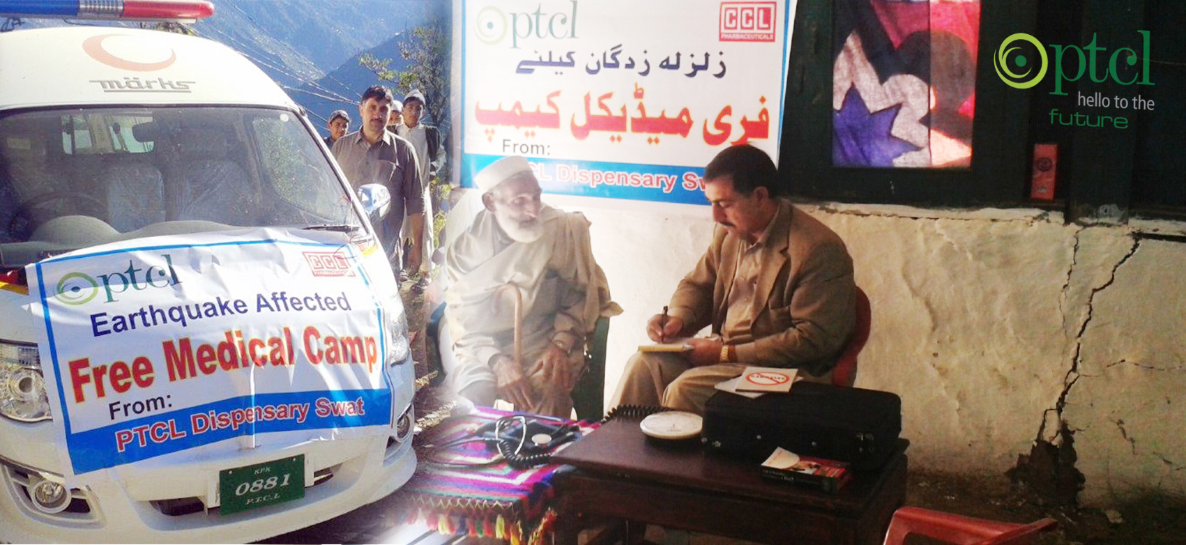 PTCL provides medical relief in earthquake hit areas