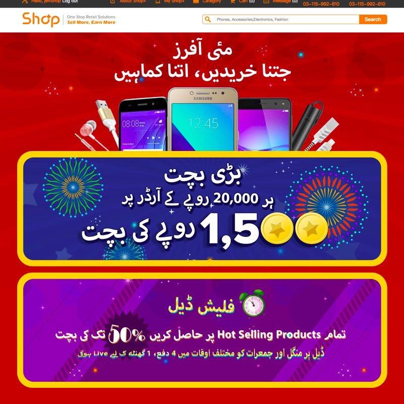 Pakistani “Mobile Phone Businesses” Find the Biggest Online Sales Channel: Shoplus