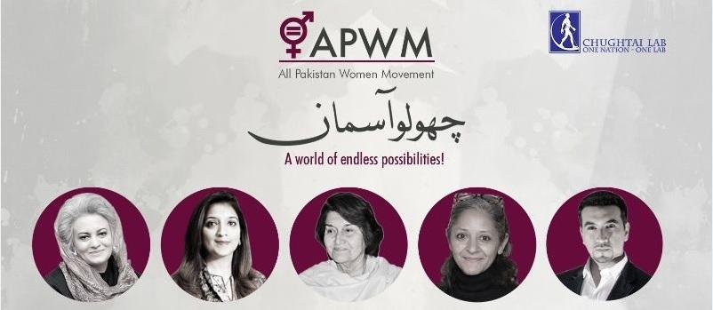 All Pakistan Women Movement Choo Lo Aasman – A world of endless possibilities