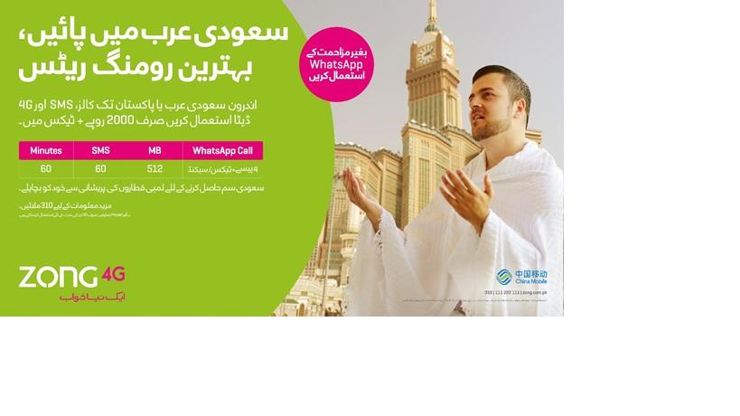 Zong 4G’s bundle for Saudi Arabia , offers affordable roaming services along with access to WhatsApp