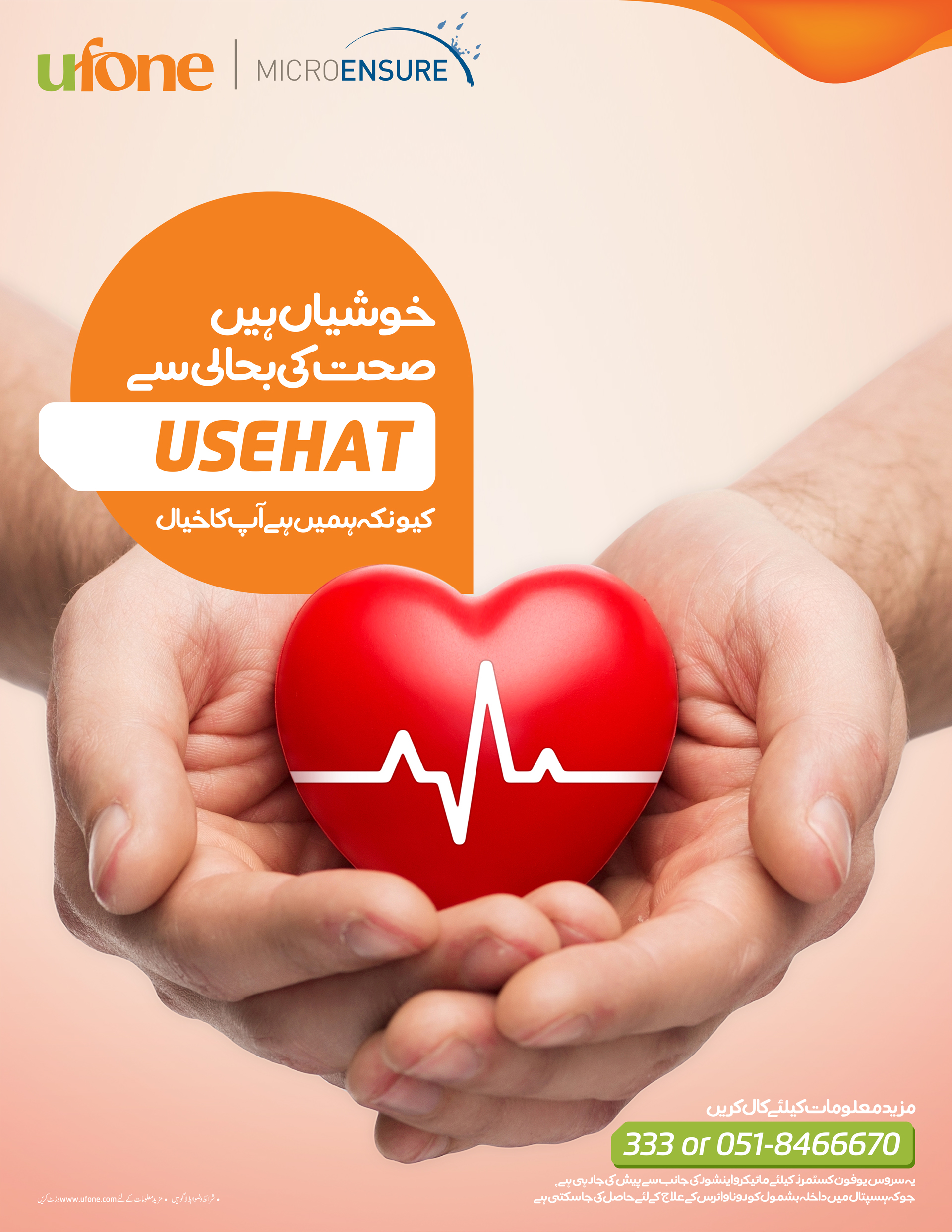 USehat offers affordable healthcare solution to Pakistanis in times of need