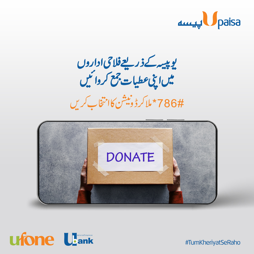 Customers can donate to Prime Minister’s COVID Fund with convenience through UPaisa