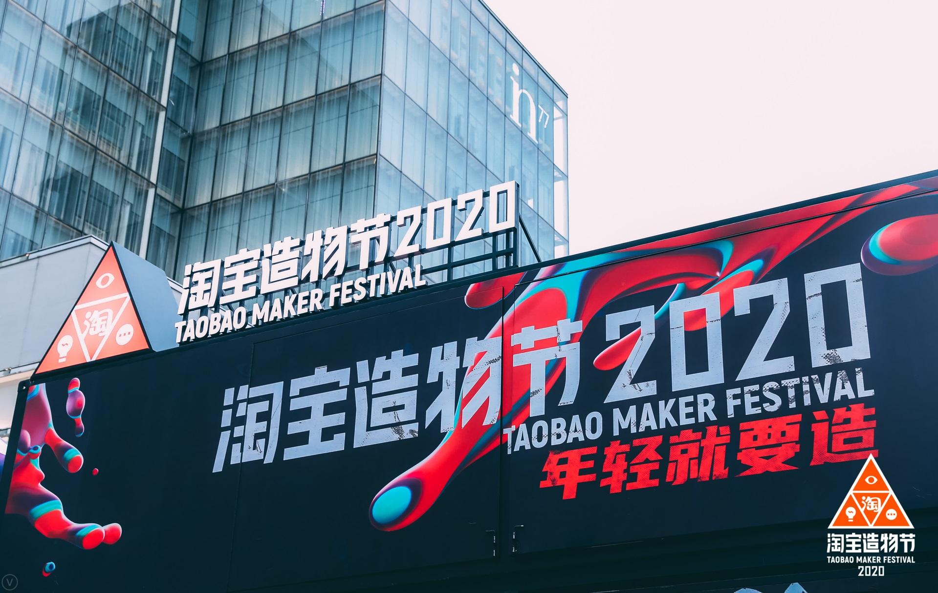 Taobao Introduces Maker Rating System to Champion Young Entrepreneurs, Originality