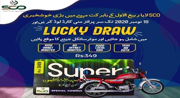 SCO Introduces Surprise Mini Super Card and Chance to Win a Bike