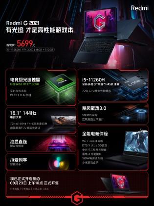Redmi Gaming laptops G2021 announced featuring 16.1″ displays at 144Hz, Intel and AMD processors, Nvidia RTX graphics