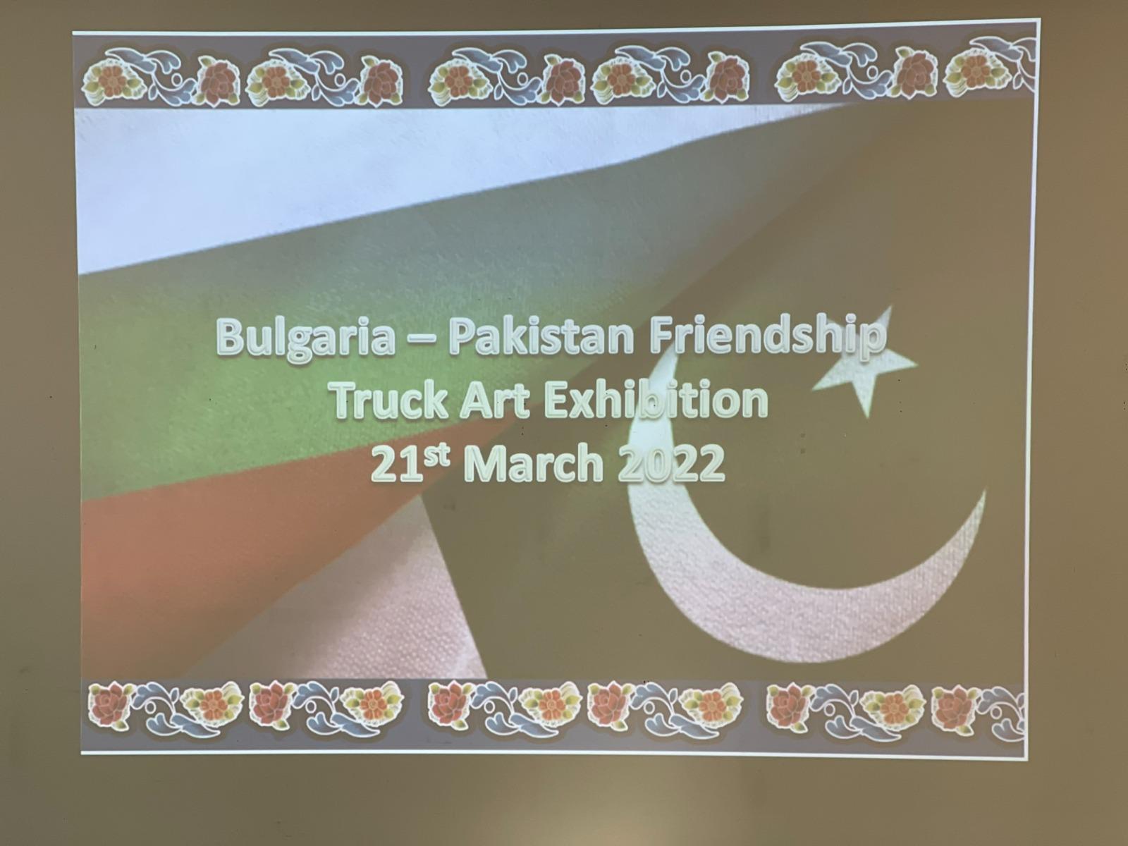 the-embassy-of-pakistan-in-sofia-bulgaria-in-collaboration-with-the-sredets-cultural-center