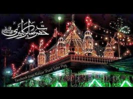 The Ministry of Religious Affairs and Interfaith Harmony has officially invited Pakistani pilgrims (Zaireen) to apply for participation in the annual Urs of Hazrat Khawaja Alauddin Ali Ahmad Sabir (RA)