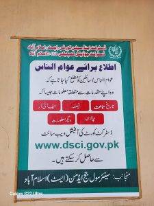 Islamabad District Courts Launch Online Case Information Portal
