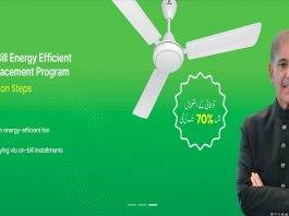 PM Fan Replacement Scheme 2025