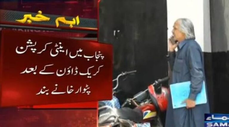 Punjab Transfers More Than 3,000 Patwaris in One Day Amid Anti-Corruption Drive