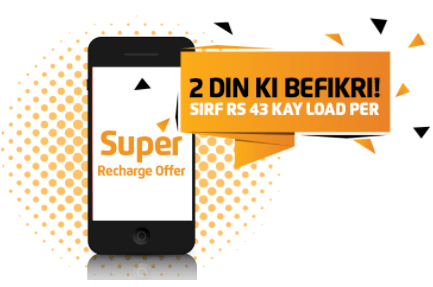 Ufone Super recharge upgrades data