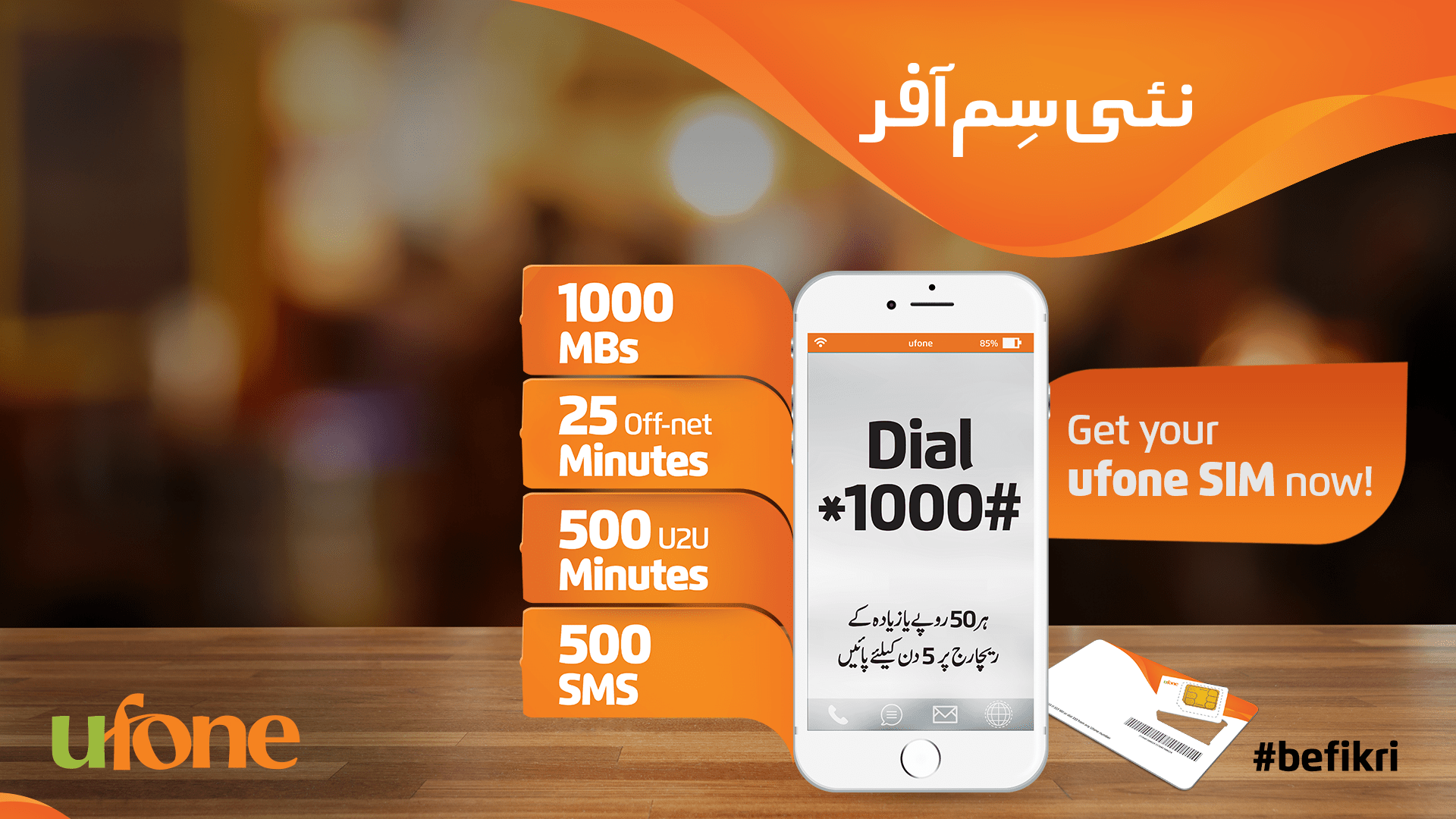 Ufone unveils an attractive new SIM promotion