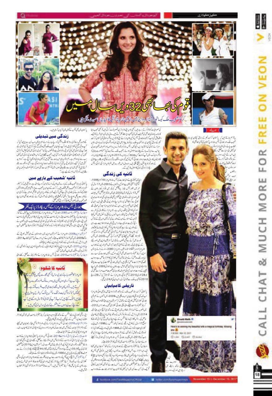 Free Download Flare Magazine Page 18